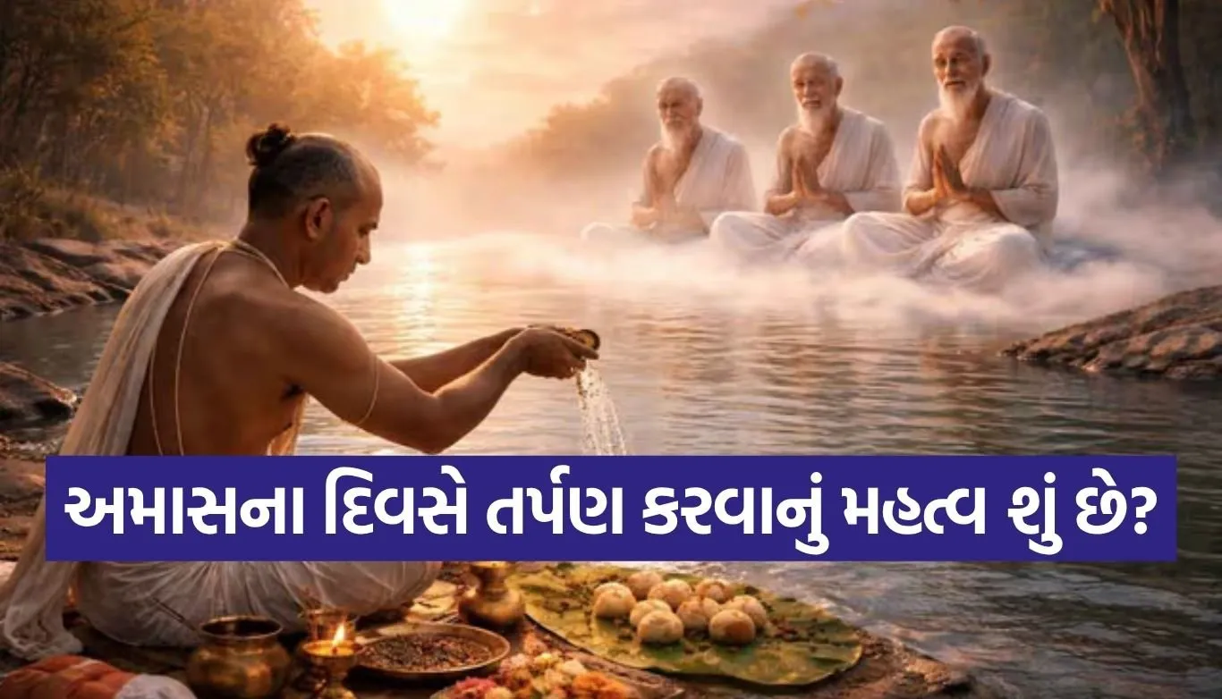 Vaishakh Amavasya 2026