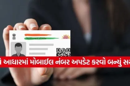 Aadhaar address