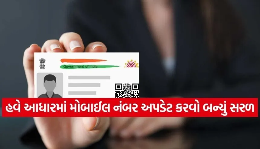 Aadhaar address