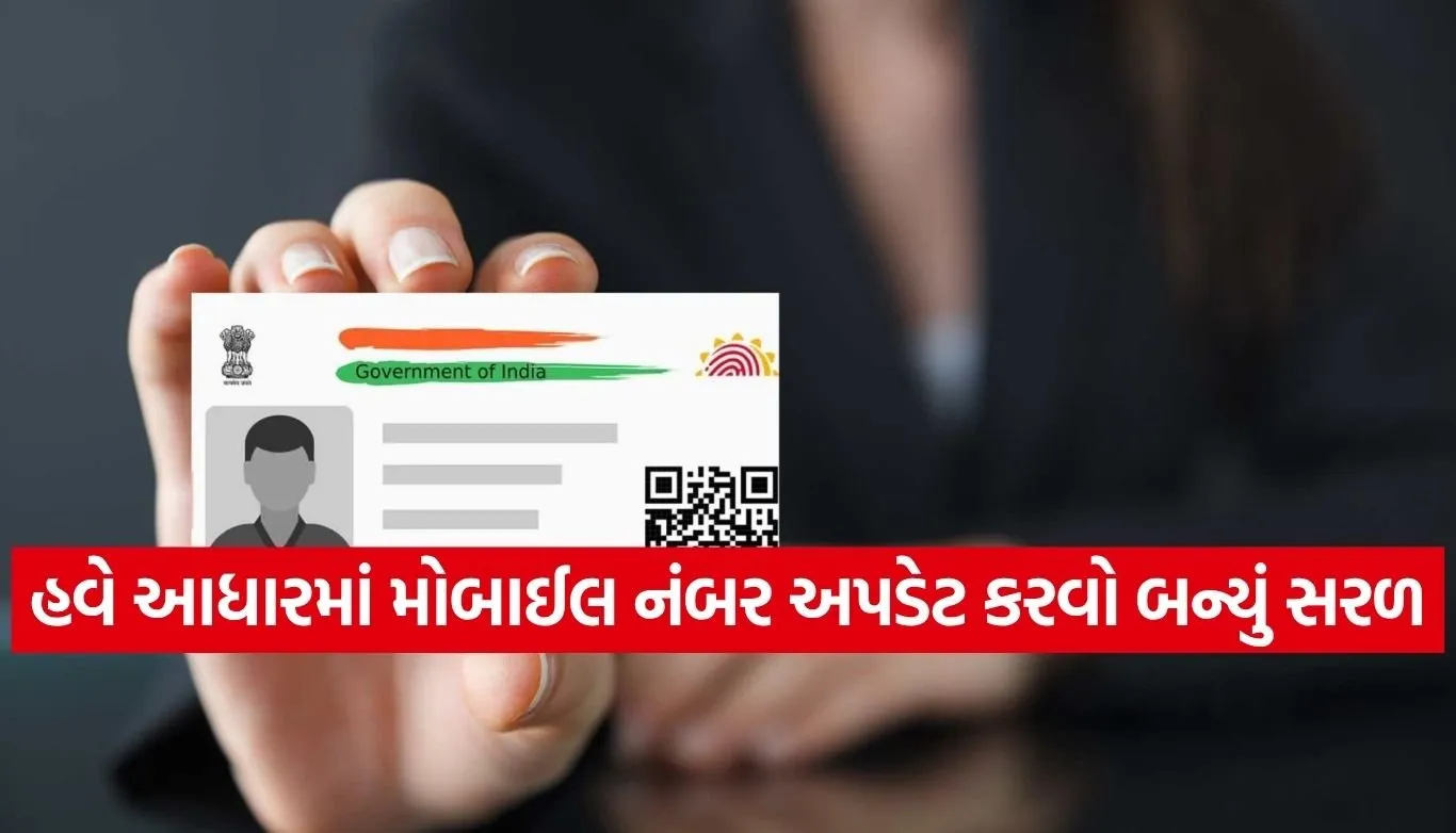 Aadhaar address