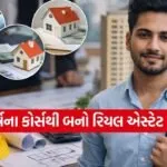 Real Estate Management
