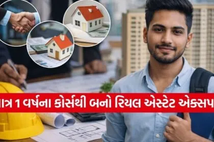 Real Estate Management