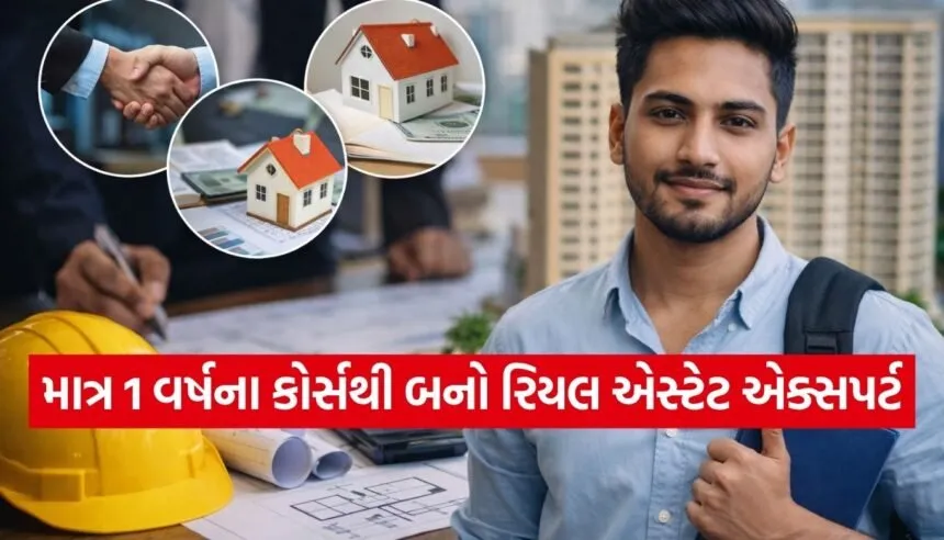 Real Estate Management
