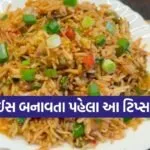 Fried rice