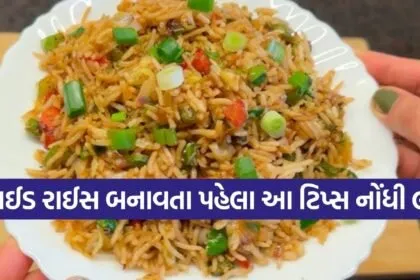 Fried rice