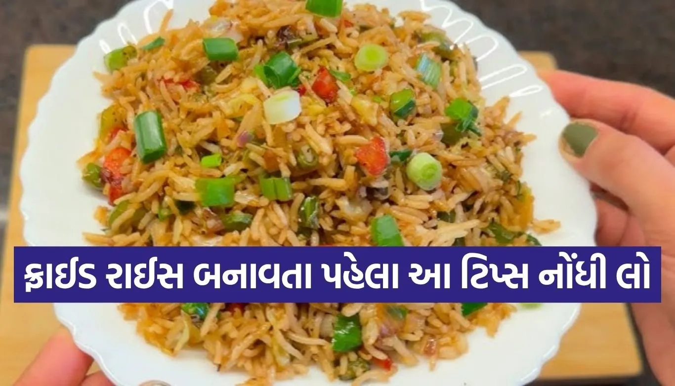 Fried rice