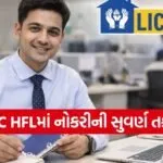 LIC HFL Recruitment