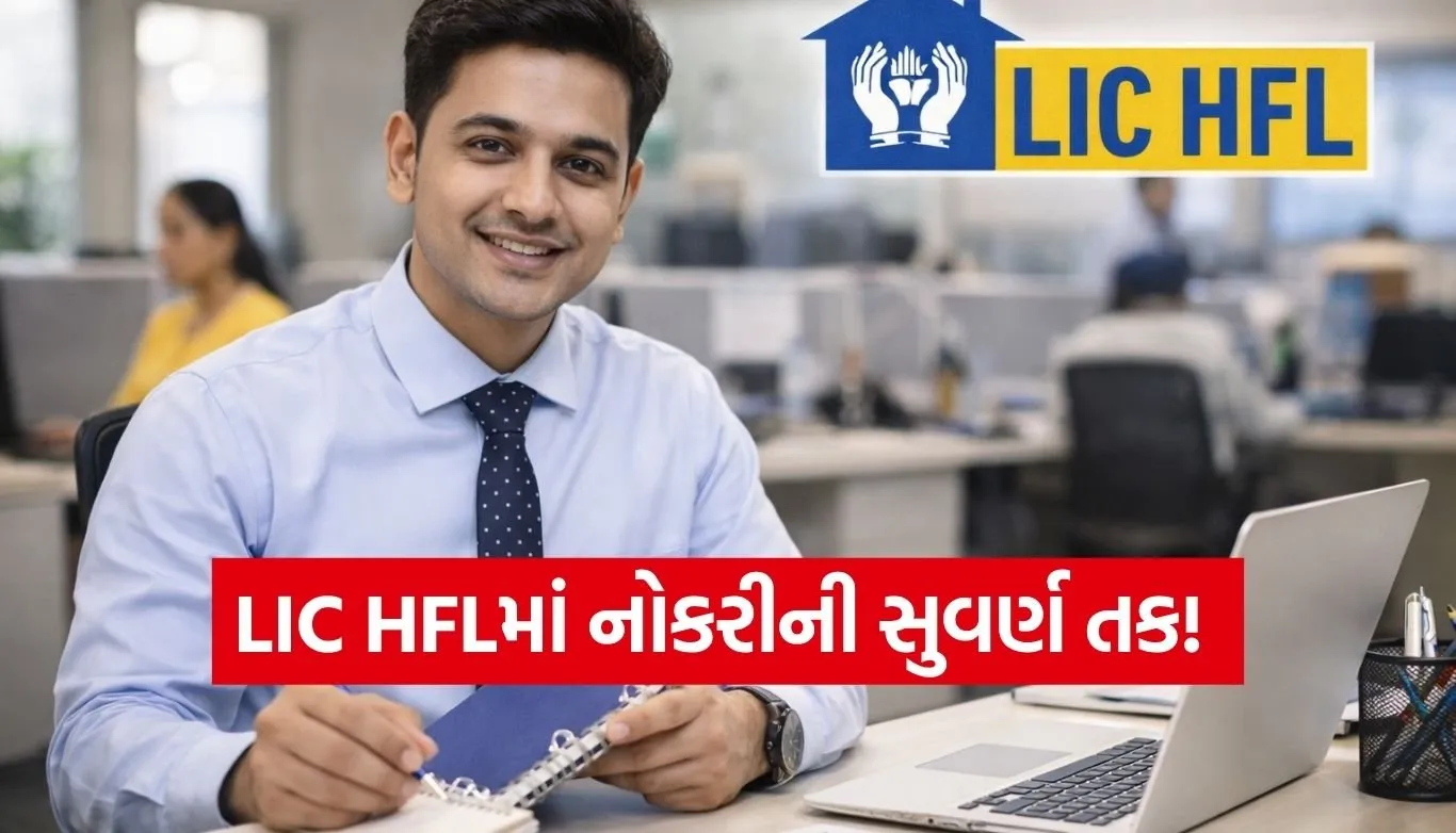 LIC HFL Recruitment