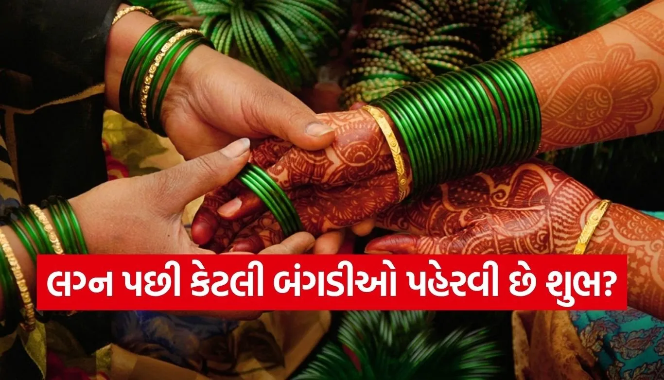 Bangles After Marriage