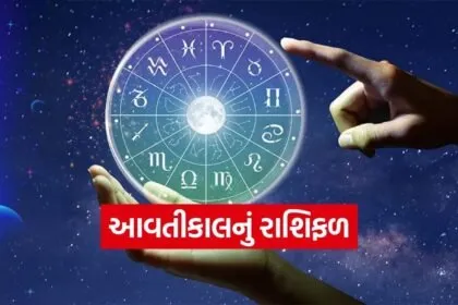 Horoscope