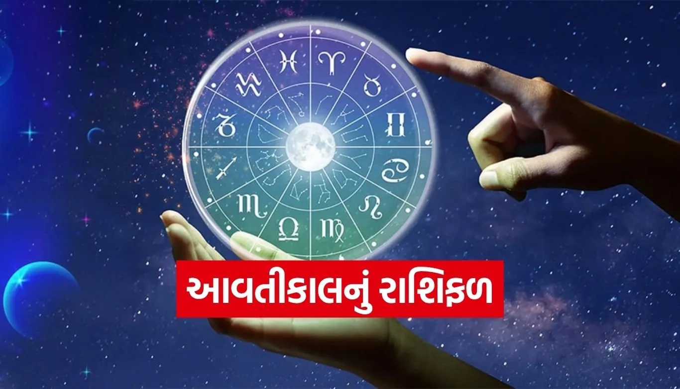 Horoscope