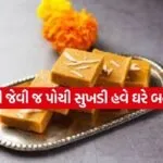 Sukhadi 1604