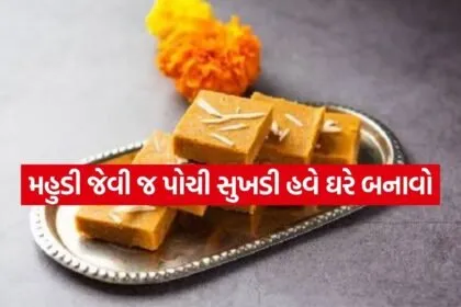 Sukhadi 1604
