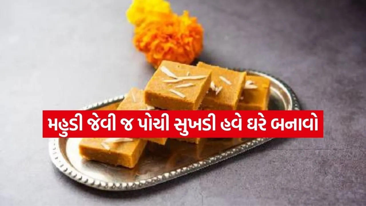Sukhadi 1604.jpg