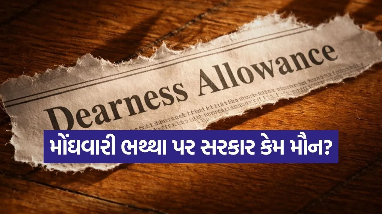 dearness allowance 1604.jpg