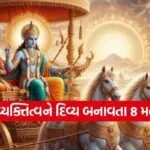 Gita Updesh