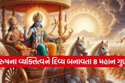 Gita Updesh