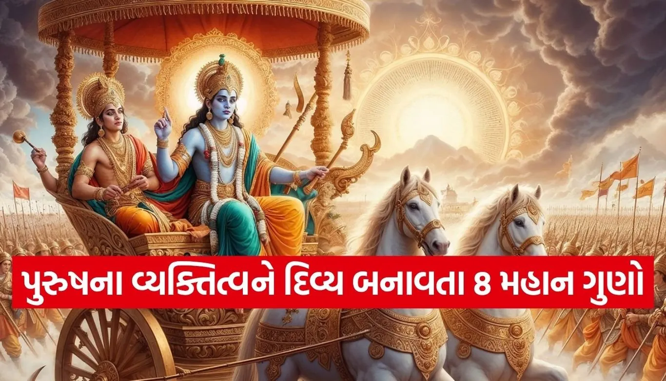 Gita Updesh