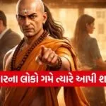 Chanakya Niti
