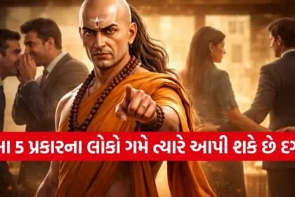 Chanakya Niti