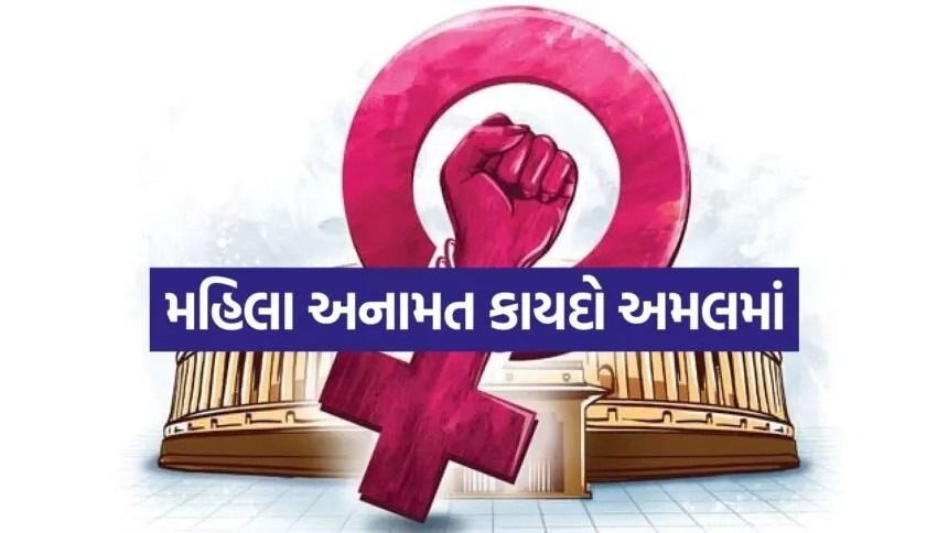 Womens Reservation Act 1704
