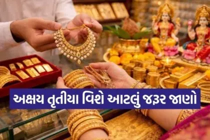 Akshaya Tritiya