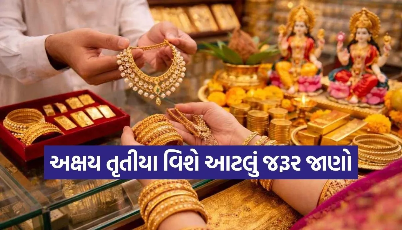 Akshaya Tritiya
