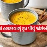 Turmeric milk 1704