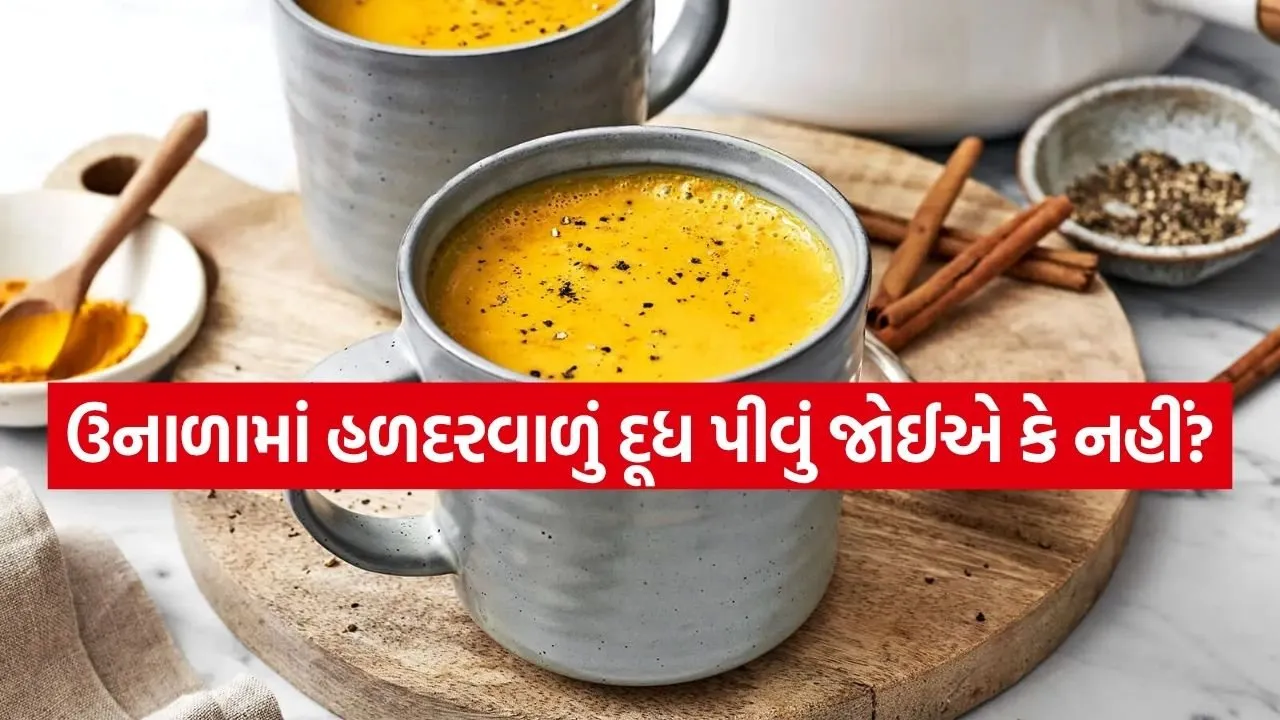 Turmeric milk 1704.jpg