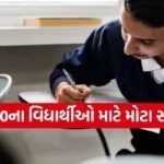 CBSE two exam system