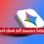 Gemini AI
