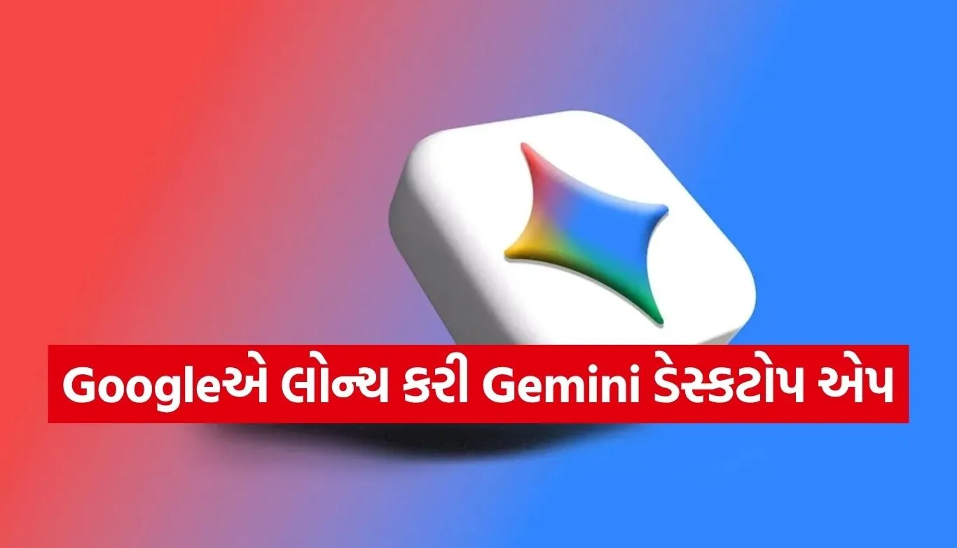 Gemini AI