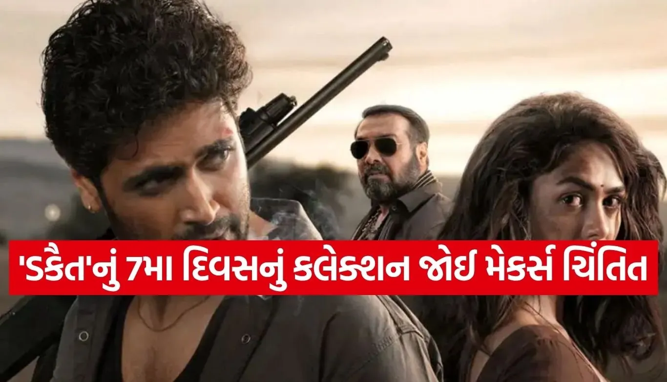 Dacoit movie