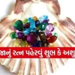 gemstone