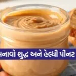Peanut Butter