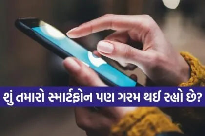 Phone overheating solution
