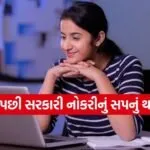 Government jobs
