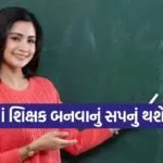 Bihar teacher vacancy