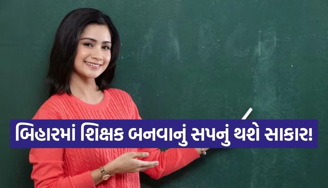 Bihar teacher vacancy