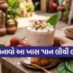 Paan Litchi Lassi