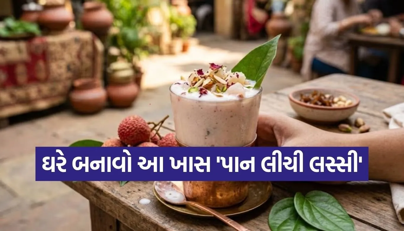 Paan Litchi Lassi
