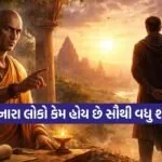 Chanakya Niti
