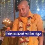 dharmishtha 1 41
