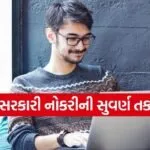 BTSC polytechnic jobs