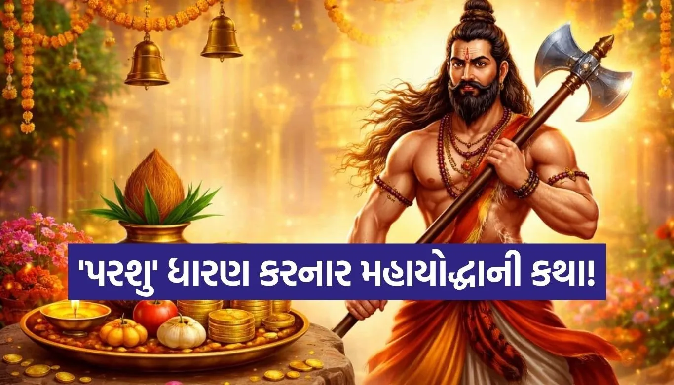 Akshaya Tritiya