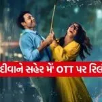 Do Deewane Seher Mein