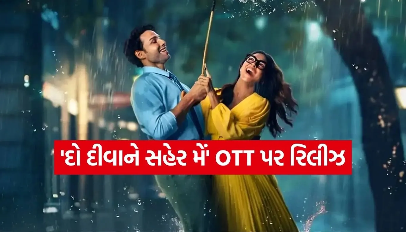 Do Deewane Seher Mein