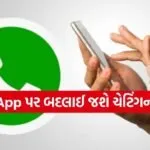 WhatsApp chat