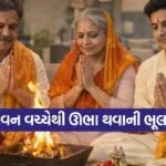 Yagya rules