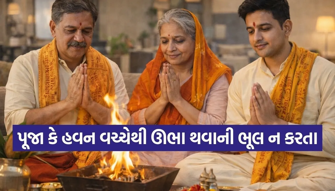 Yagya rules